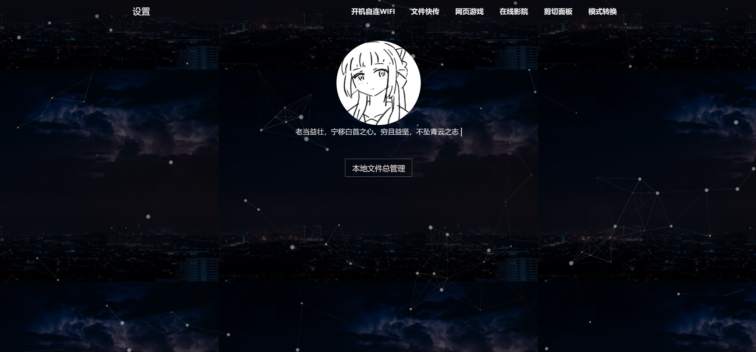主页.png