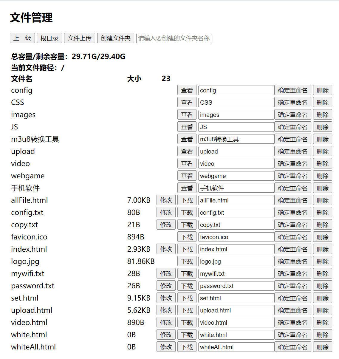文件总管理.png