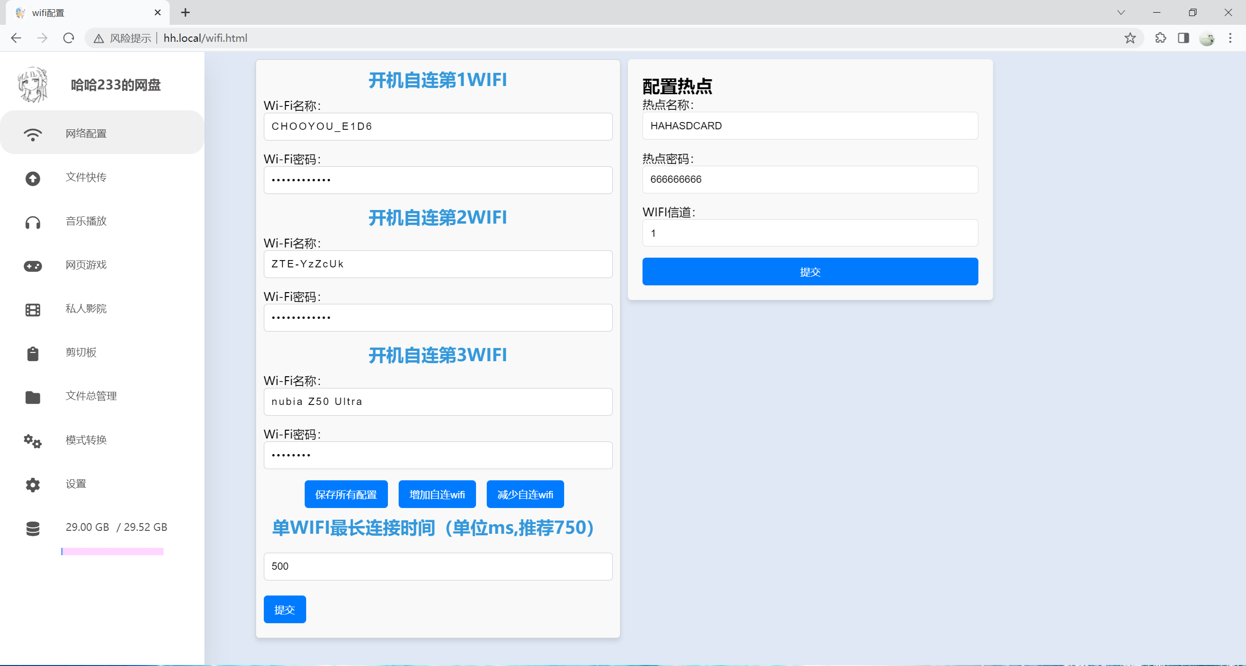 网络配置-exkt.png