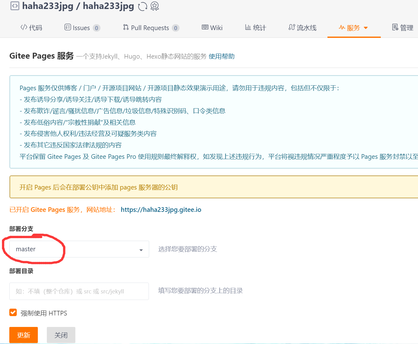 部署分支.png