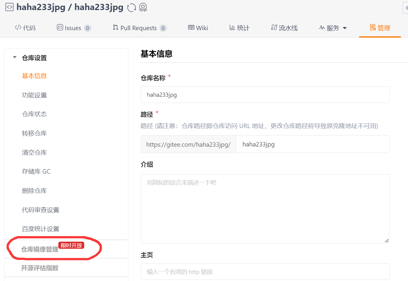 镜像.png