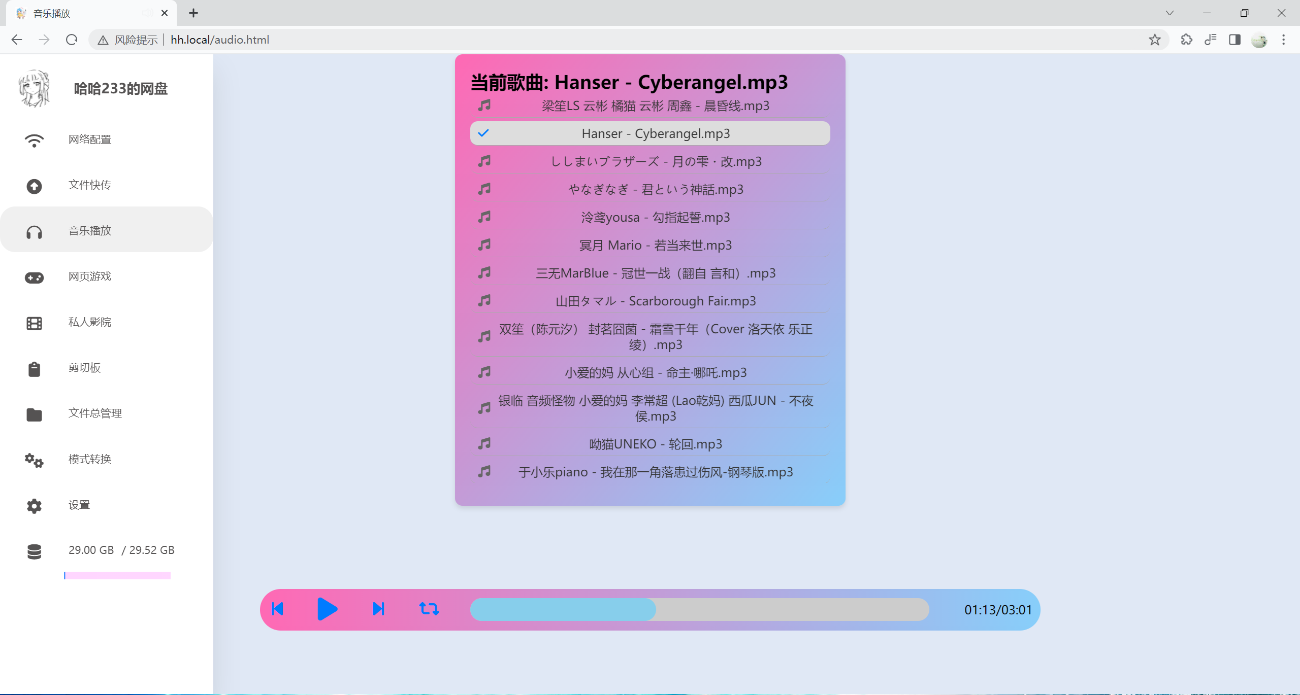 音乐播放-gjgk.png