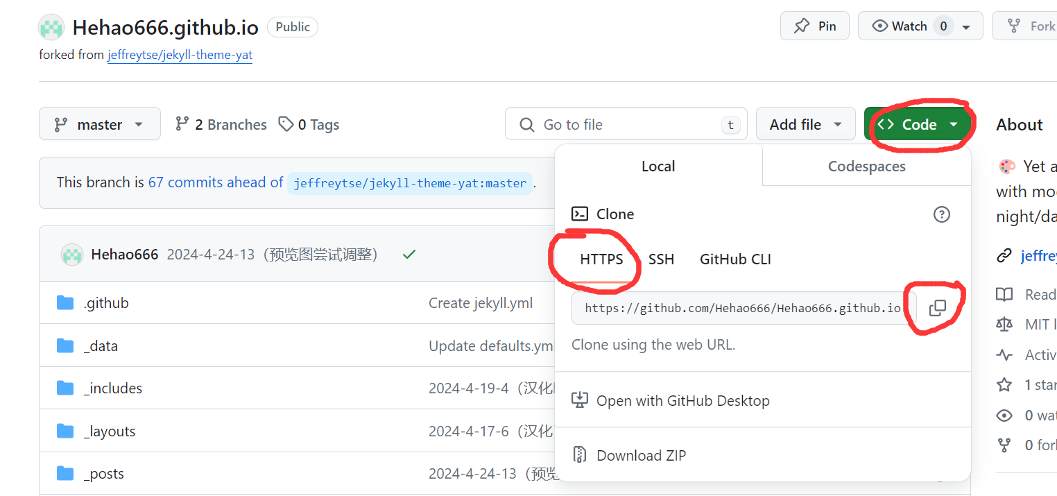github仓库地址.png